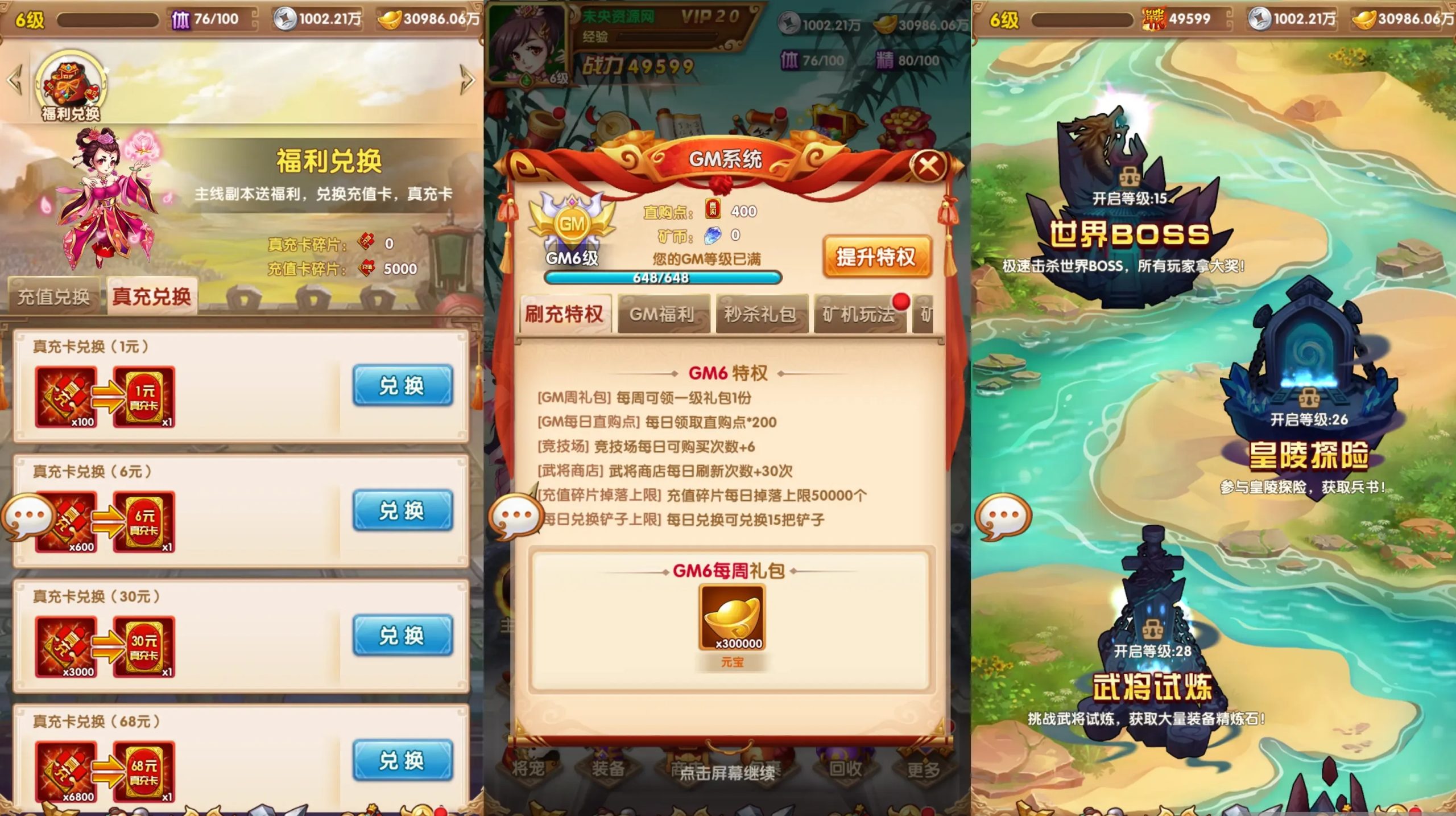 图片[3]-英雄无间道-少凡游戏