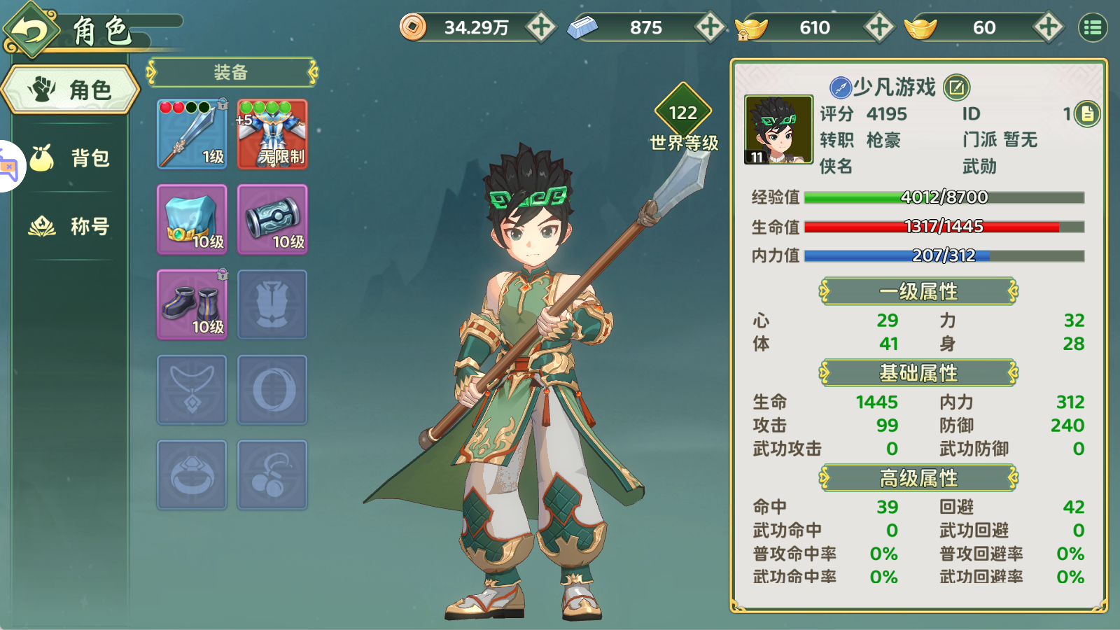 图片[3]-热血江湖：归来【物品后台】-少凡游戏