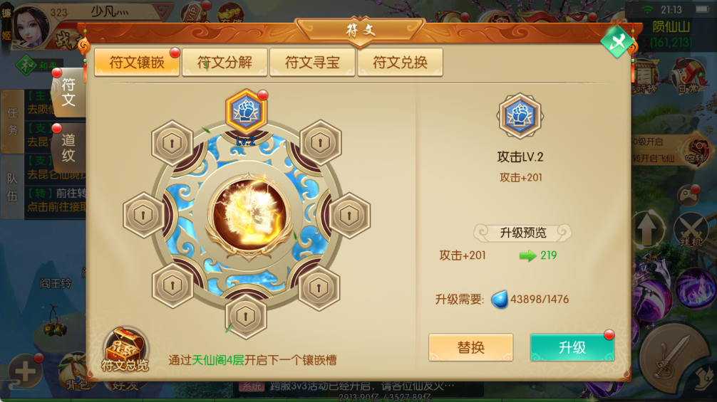 图片[6]-3D唯美仙侠手游【剑侠风云录之斩妖诀】-少凡游戏