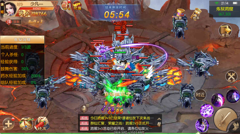 图片[10]-3D唯美仙侠手游【剑侠风云录之斩妖诀】-少凡游戏