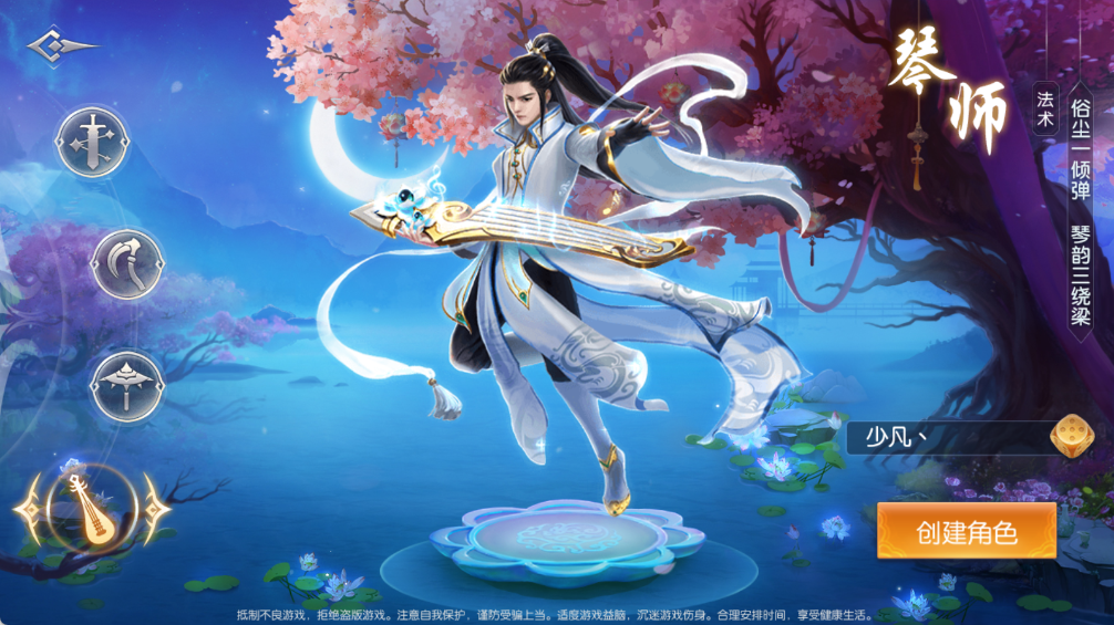 图片[4]-3D唯美仙侠手游【剑侠风云录之斩妖诀】-少凡游戏