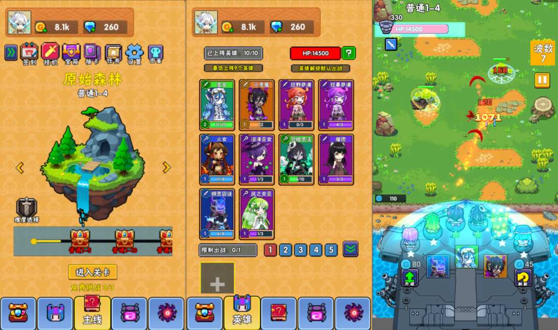 塔防英雄H5-少凡游戏