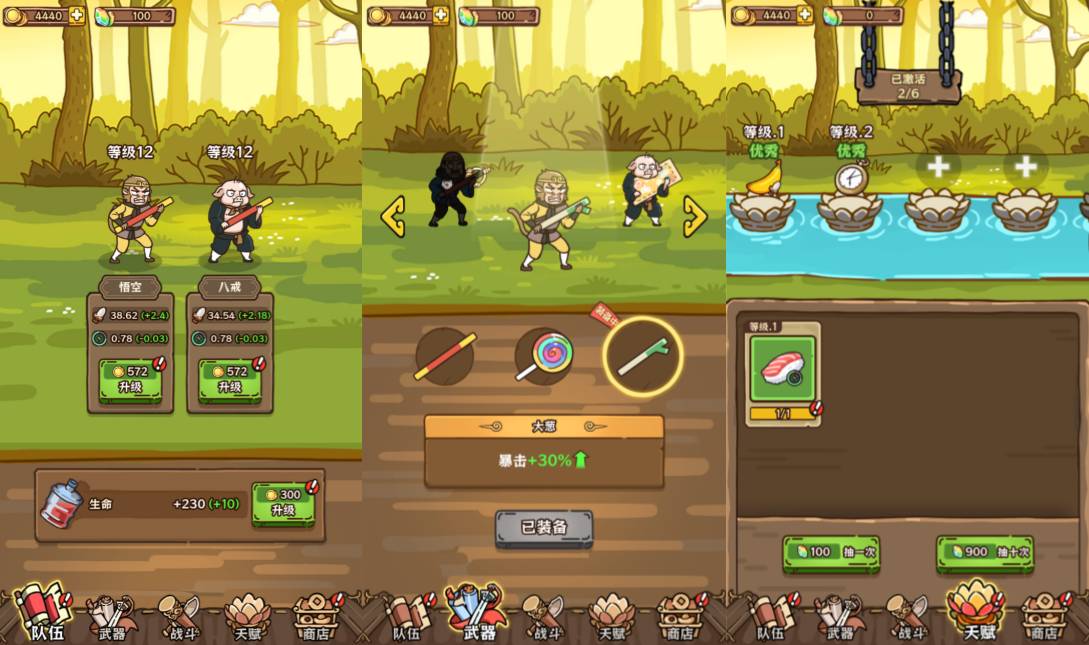 图片[3]-三网H5闯关游戏【好妖不挡道H5】-少凡游戏