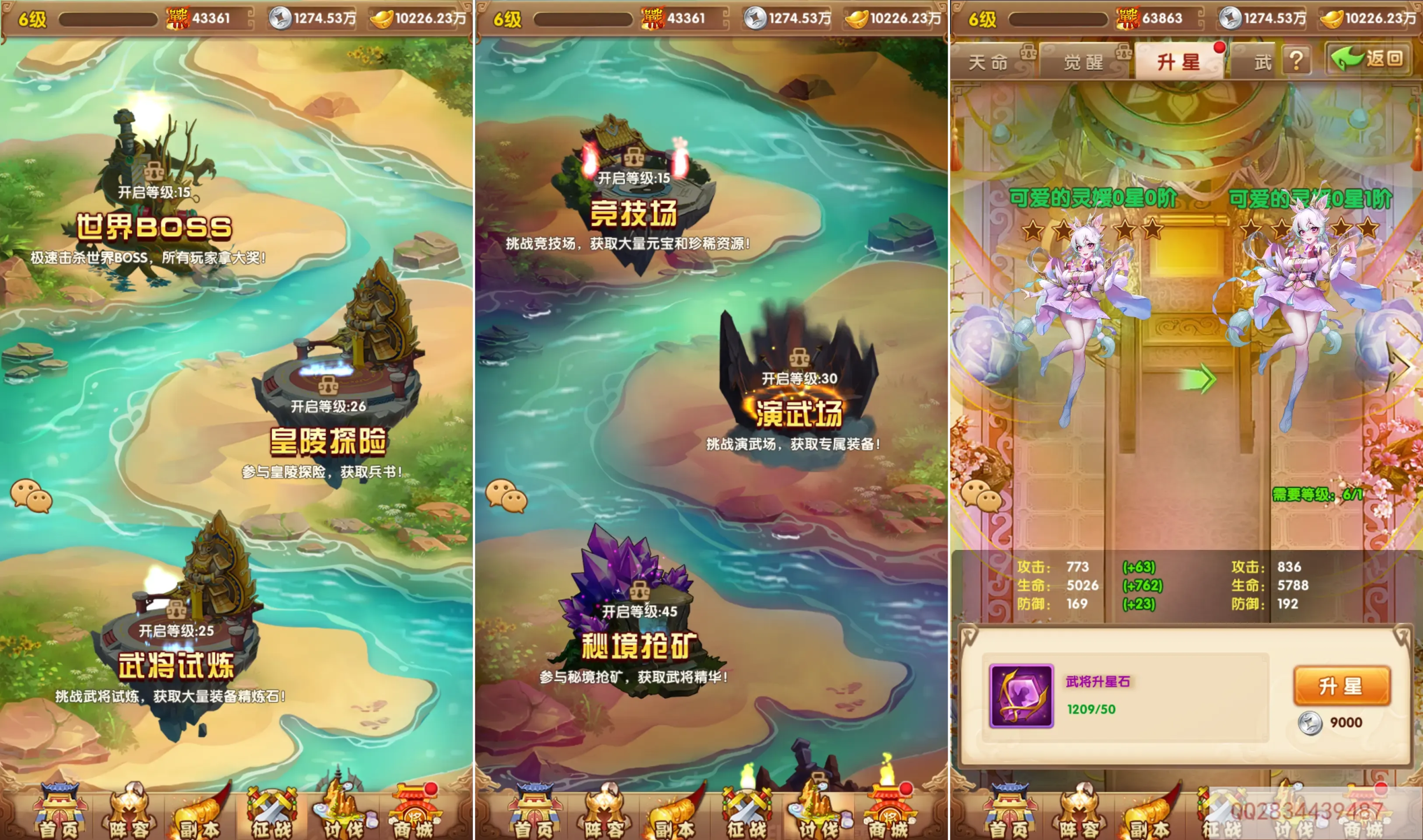 图片[3]-最强战兵-少凡游戏