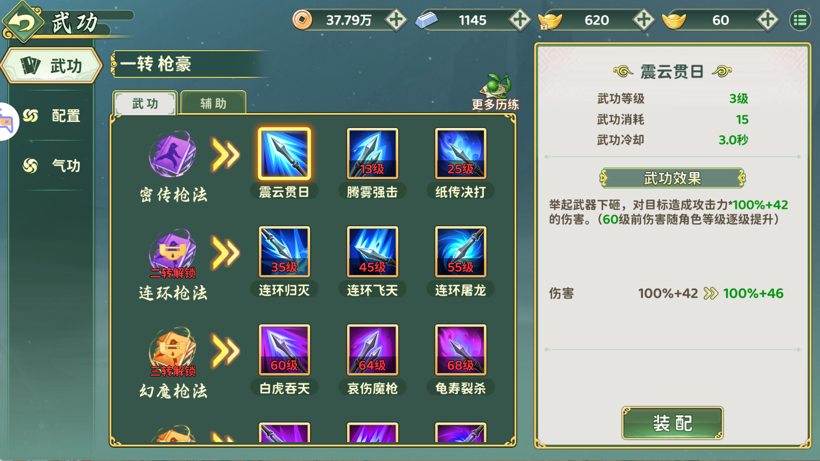 图片[4]-热血江湖：归来【物品后台】-少凡游戏