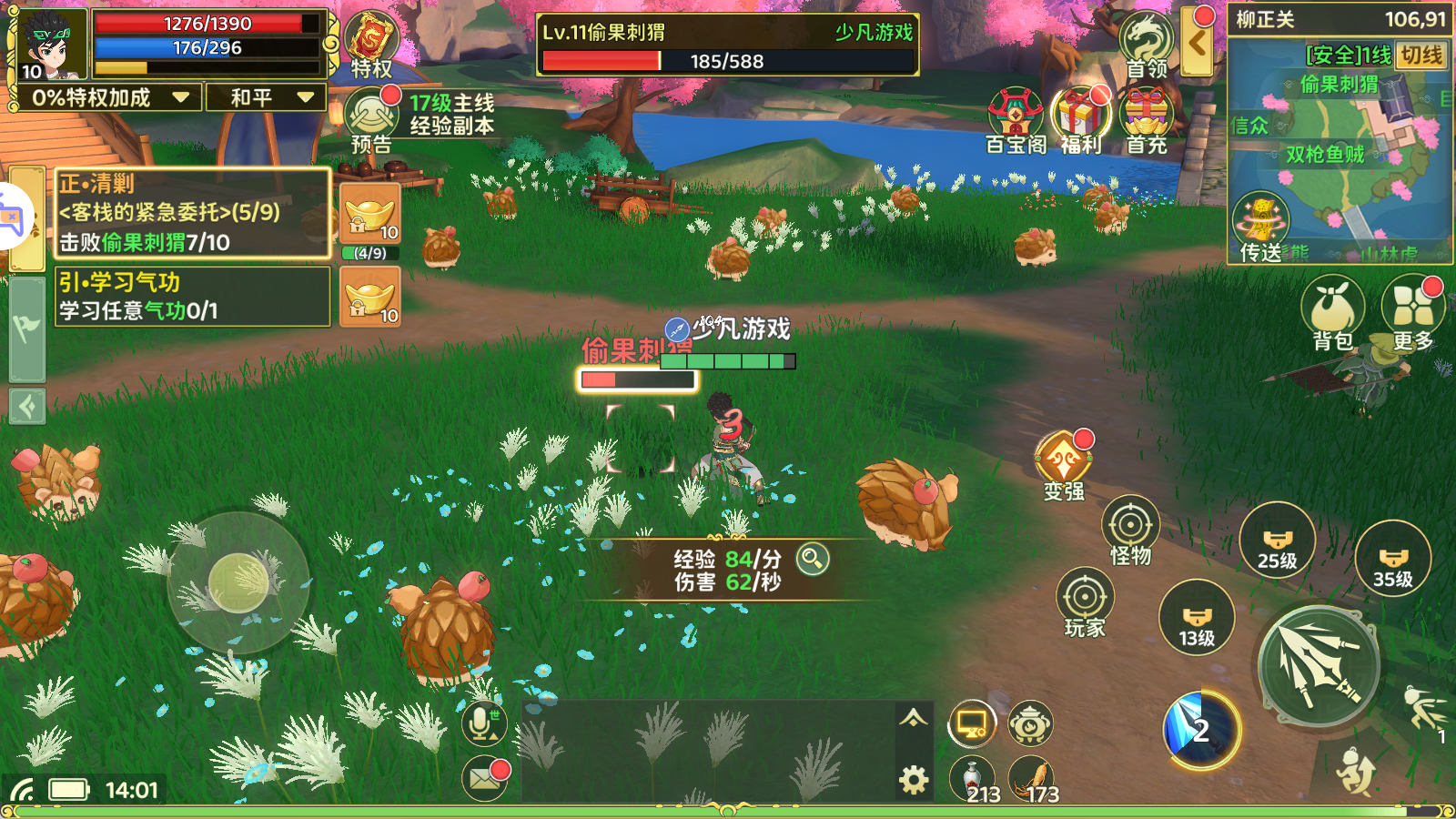 图片[5]-热血江湖：归来【物品后台】-少凡游戏