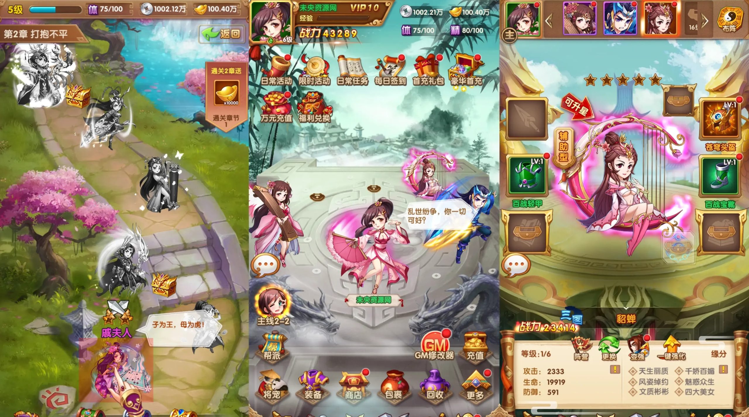 英雄无间道-少凡游戏