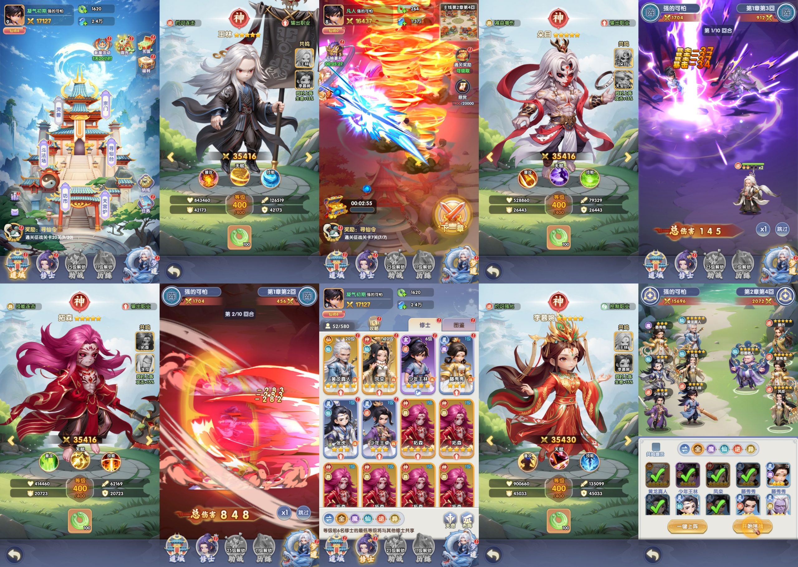 仙逆H5（物品后台）-少凡游戏