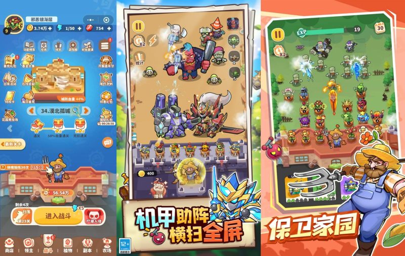 植物大战僵尸竖版H5-植物萌斗（内购+后台）跨服全开-少凡游戏