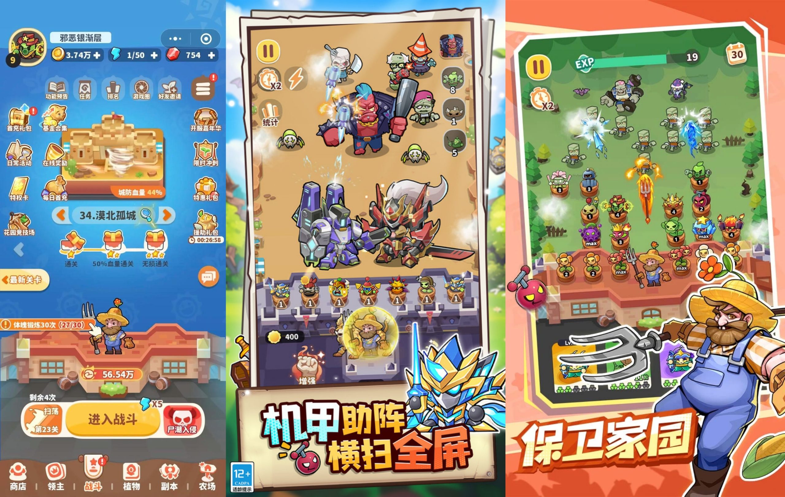 植物大战僵尸竖版H5-植物萌斗（内购+后台）跨服全开-少凡游戏