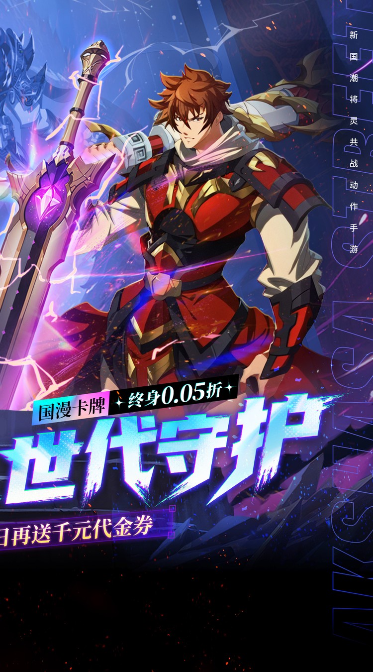 镇魂街：破晓（0.05折）-少凡游戏