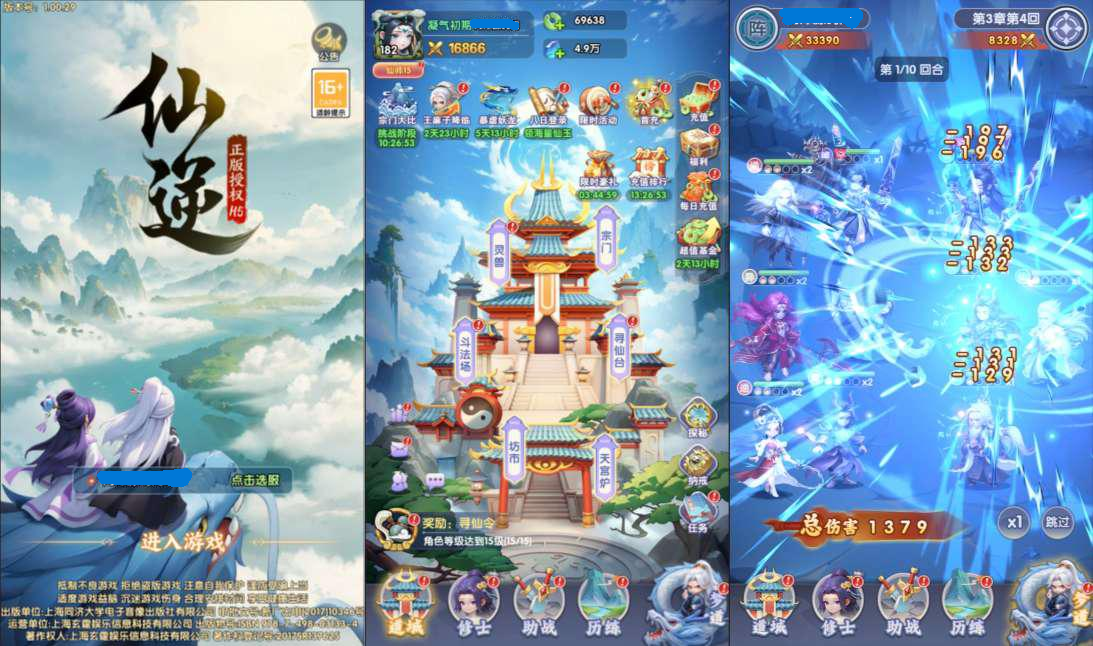 图片[2]-仙逆H5多区跨服内购版【物品后台】-少凡游戏