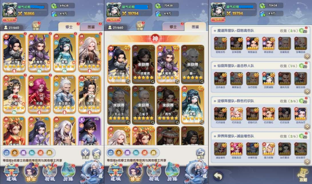 图片[3]-仙逆H5多区跨服内购版【物品后台】-少凡游戏