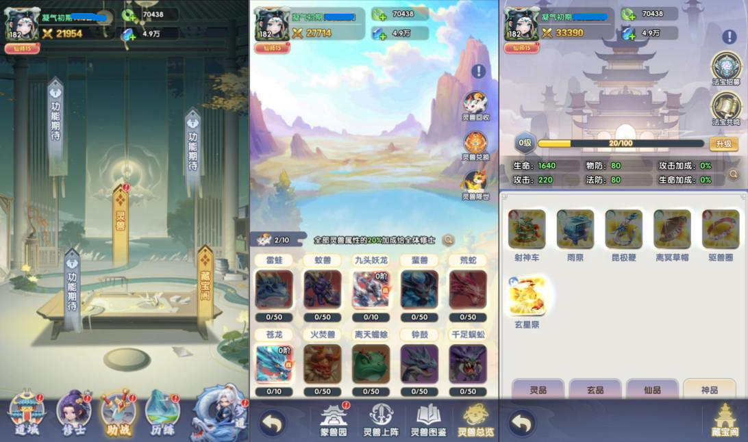 图片[6]-仙逆H5多区跨服内购版【物品后台】-少凡游戏