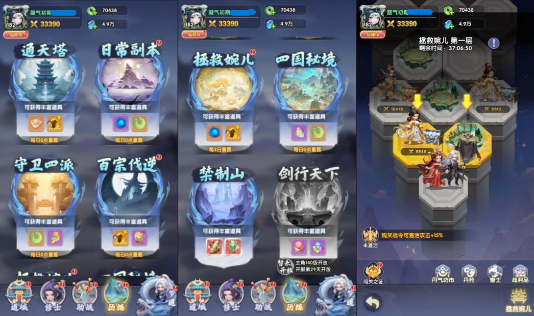 图片[7]-仙逆H5多区跨服内购版【物品后台】-少凡游戏