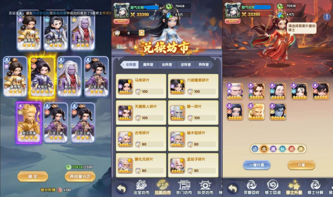 图片[1]-仙逆H5多区跨服内购版【物品后台】-少凡游戏