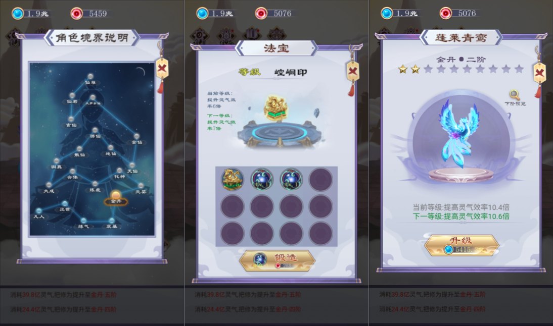 图片[1]-三网H5修仙游戏【免费游戏】-少凡游戏