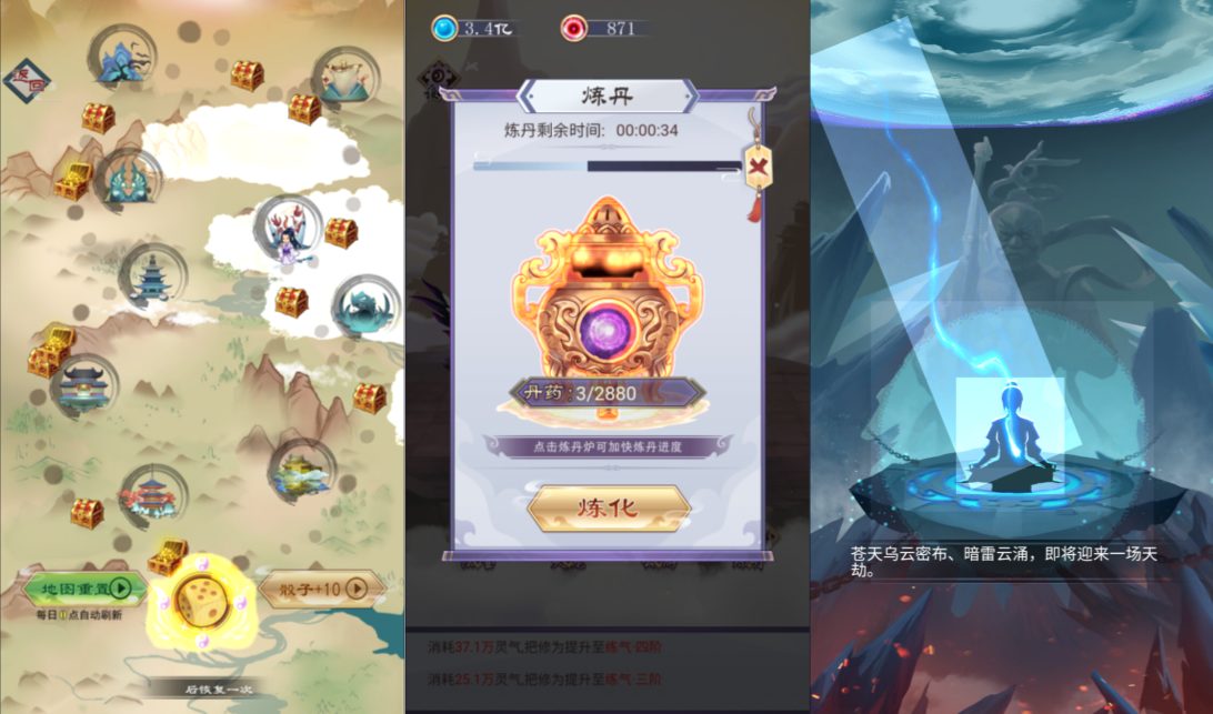 图片[2]-三网H5修仙游戏【免费游戏】-少凡游戏