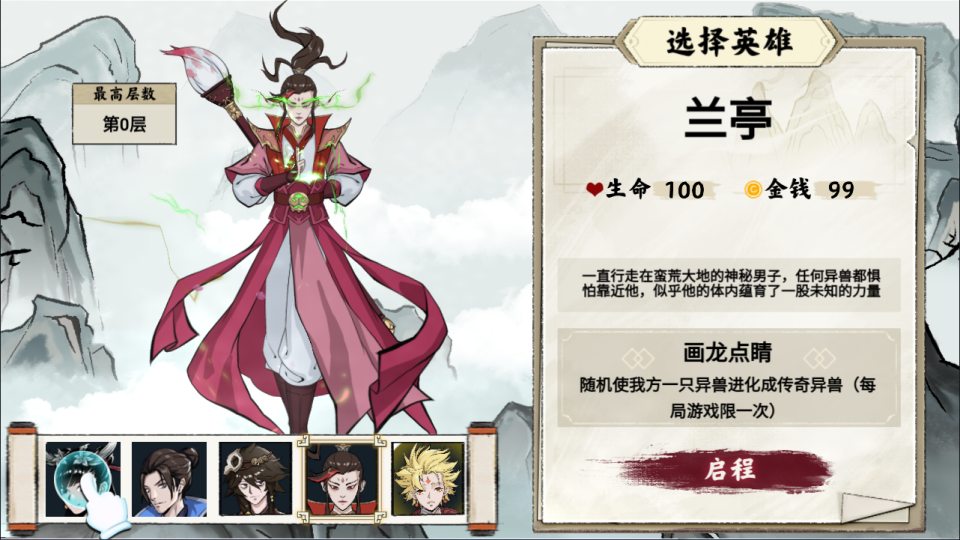 图片[1]-异兽自走棋H5【免费游戏】-少凡游戏