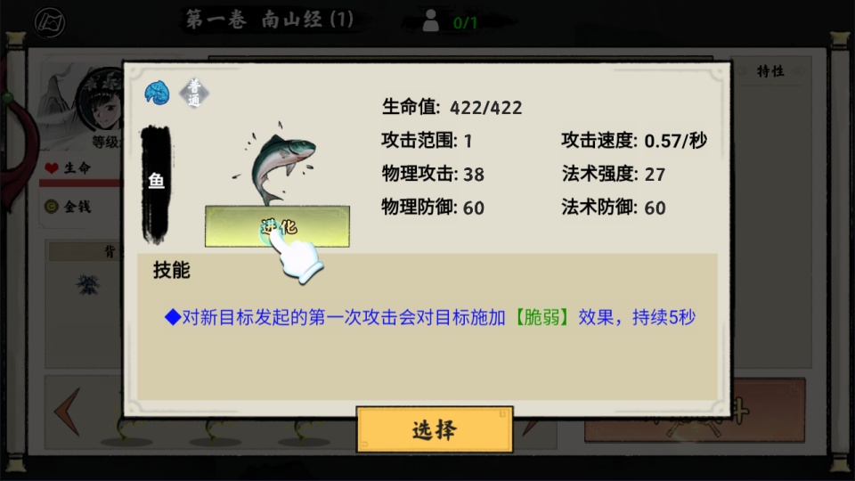 图片[5]-异兽自走棋H5【免费游戏】-少凡游戏