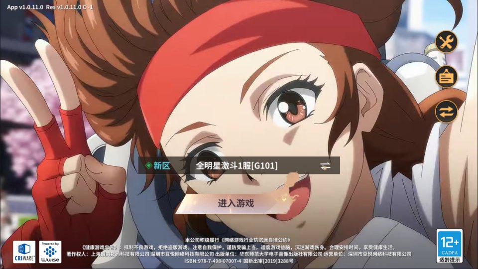 全明星激斗修复版-少凡游戏