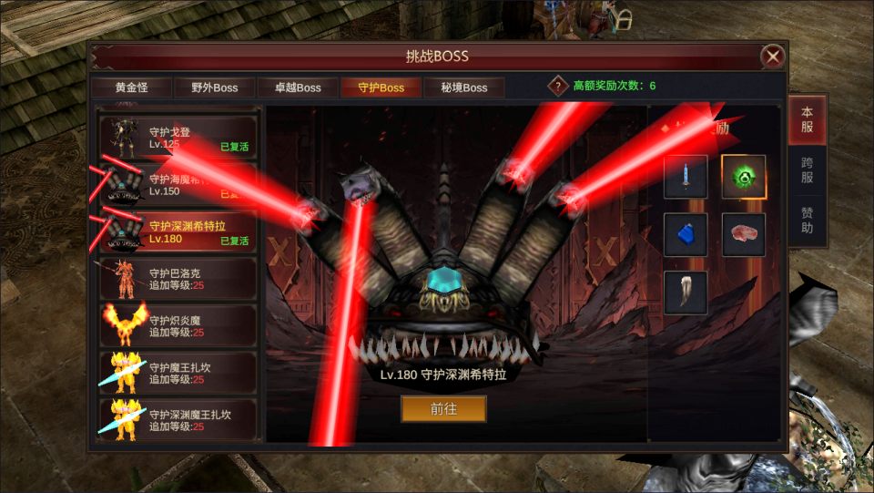 图片[6]-奇迹MU大天使之战【物品后台】-少凡游戏