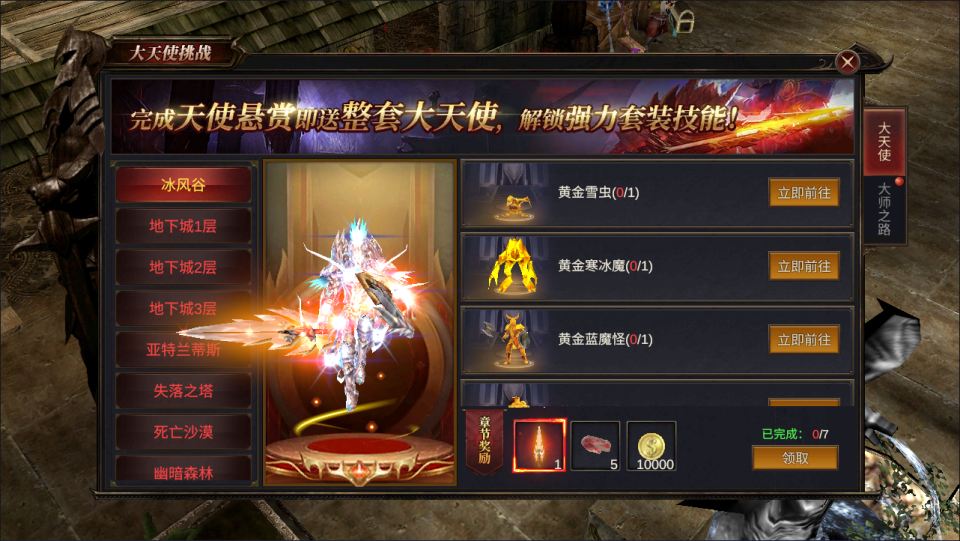 图片[7]-奇迹MU大天使之战【物品后台】-少凡游戏