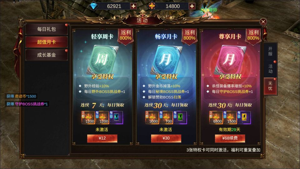 图片[11]-奇迹MU大天使之战【物品后台】-少凡游戏