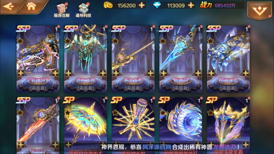 图片[3]-斗罗大陆7SSP代金券内购版【高级定制后台】-少凡游戏