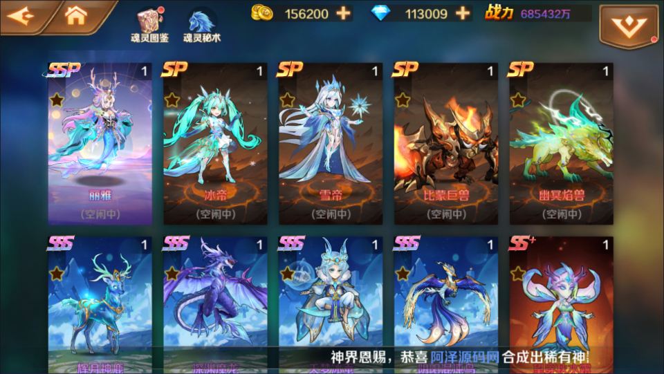 图片[5]-斗罗大陆7SSP代金券内购版【高级定制后台】-少凡游戏
