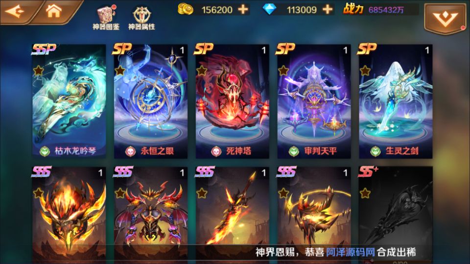 图片[6]-斗罗大陆7SSP代金券内购版【高级定制后台】-少凡游戏