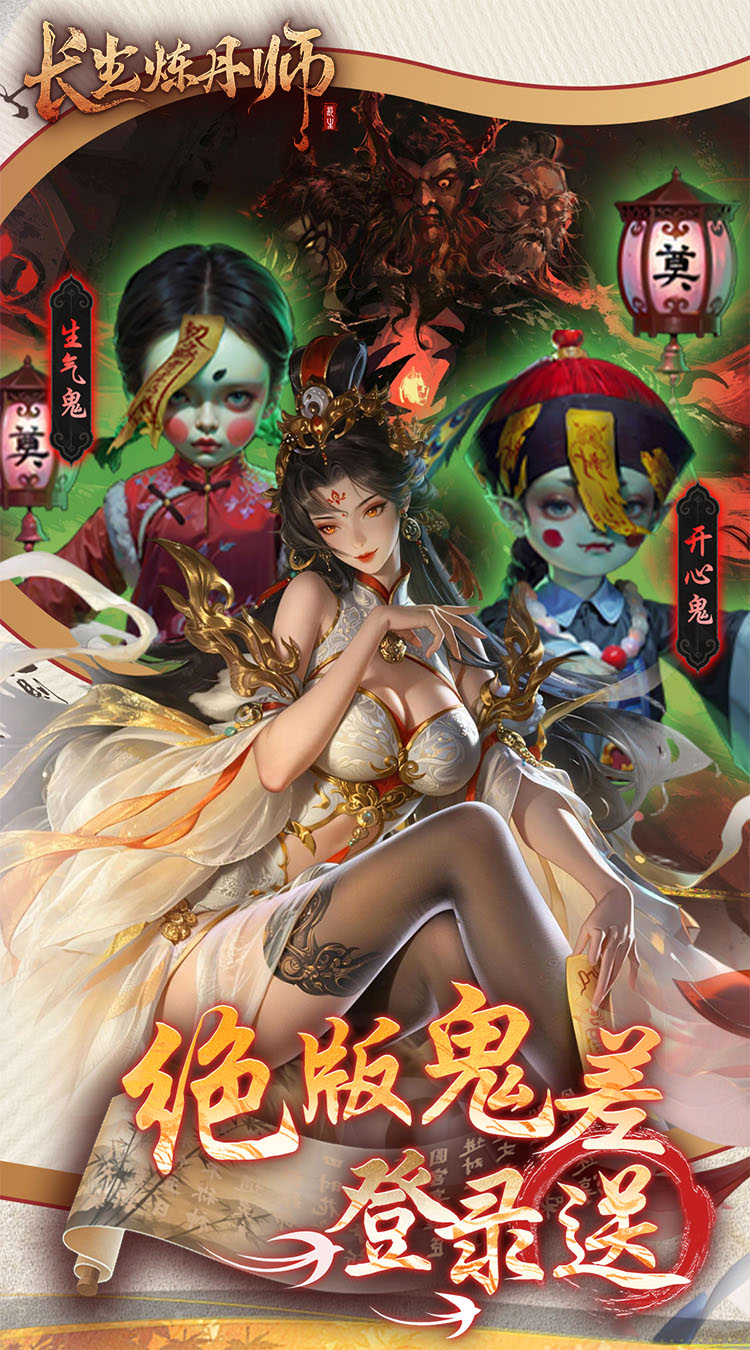 图片[2]-长生炼丹师（0.1折天天送648）（买断券）-少凡游戏