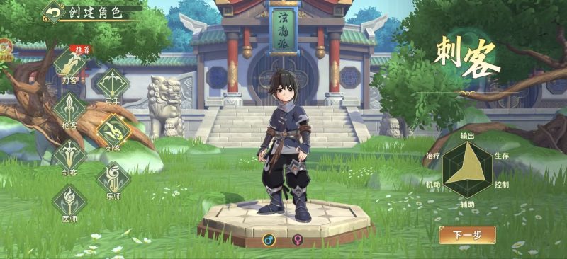 热血七职业-少凡游戏