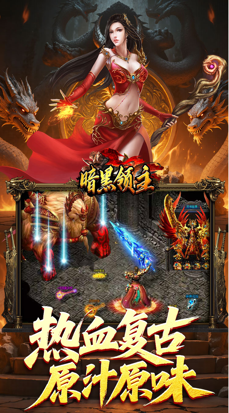 图片[1]-暗黑领主（青春玄马高爆）-少凡游戏