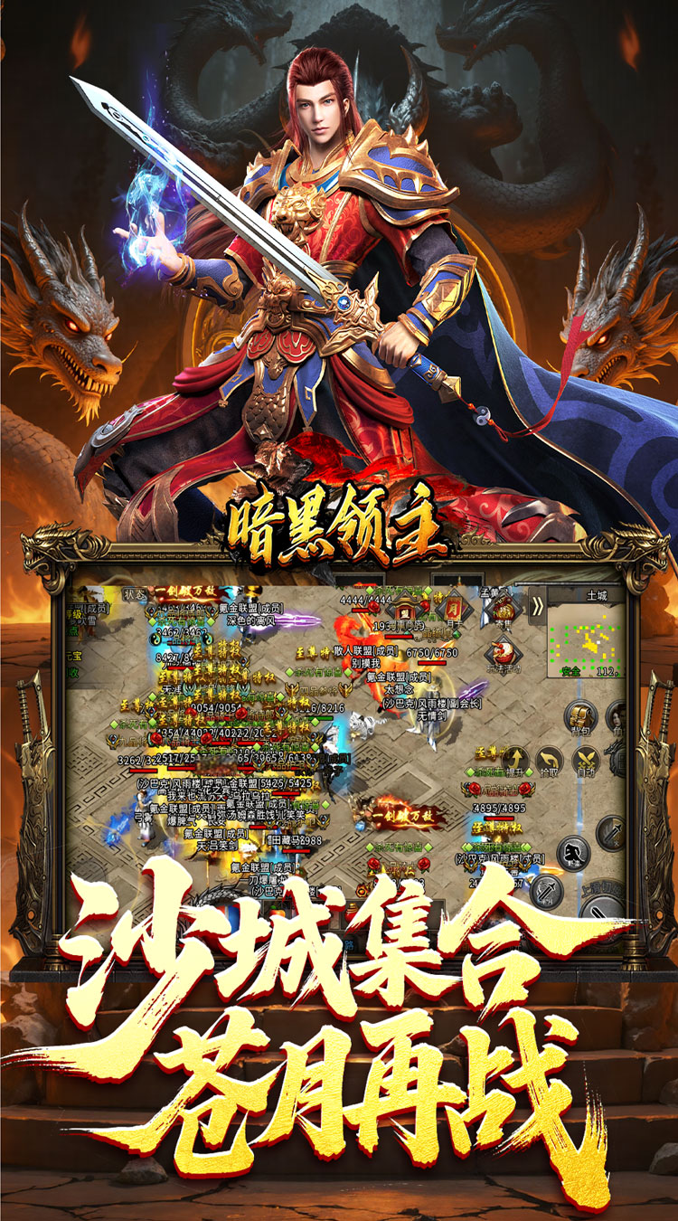 暗黑领主（青春玄马高爆）-少凡游戏