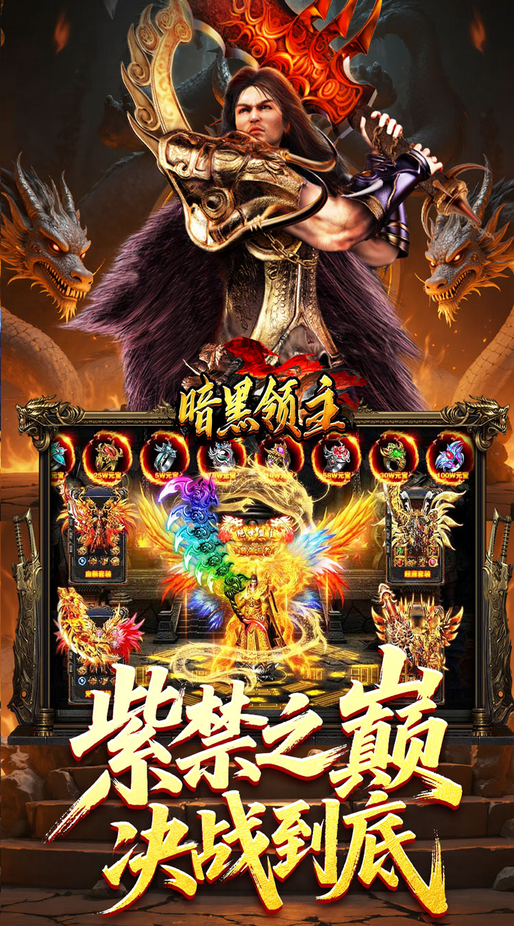 图片[3]-暗黑领主（青春玄马高爆）-少凡游戏