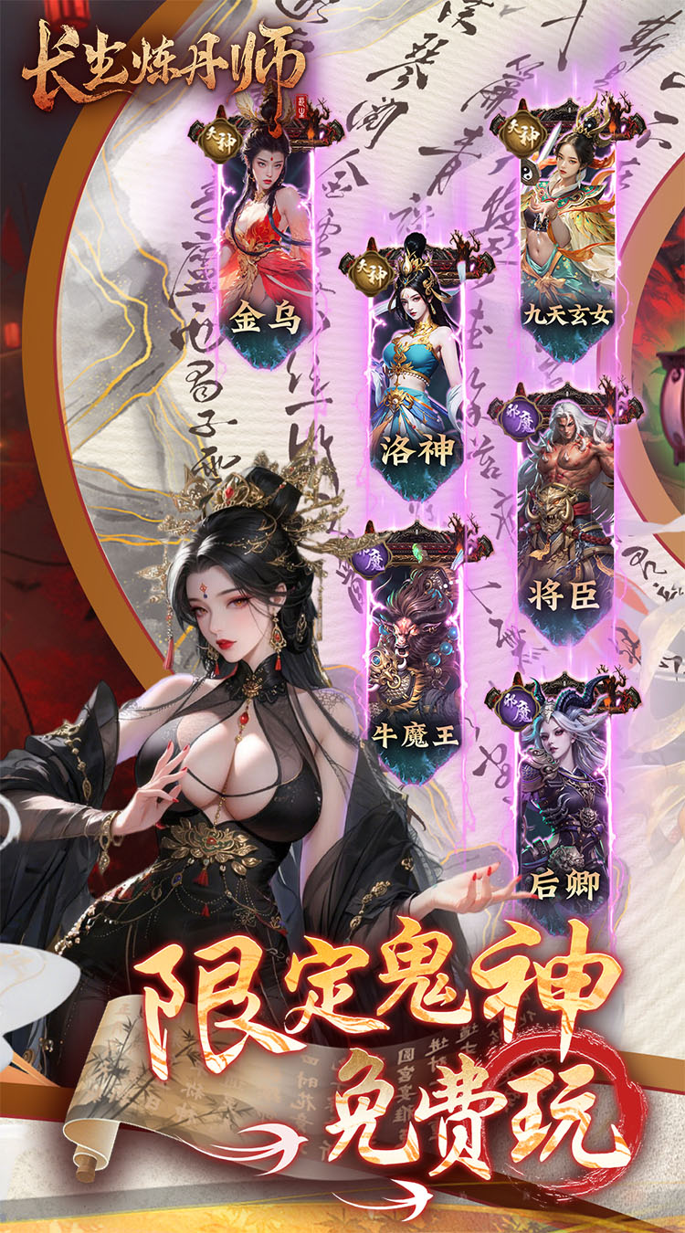 图片[3]-长生炼丹师（0.1折天天送648）（买断券）-少凡游戏