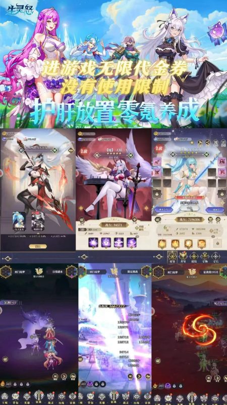 生灵怒 免费无限代金(最新买断版本)今日首发-少凡游戏