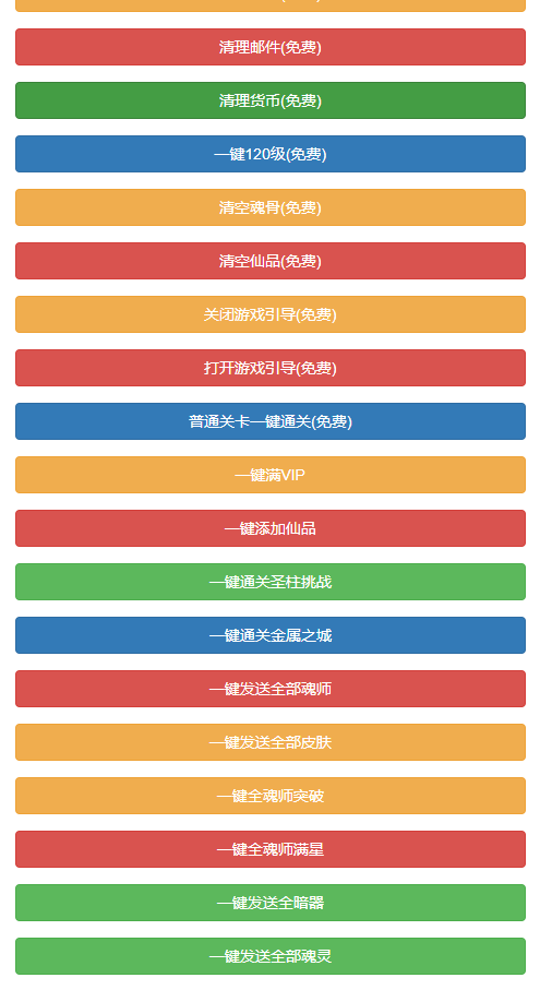 图片[7]-斗罗大陆7SSP代金券内购版【高级定制后台】-少凡游戏