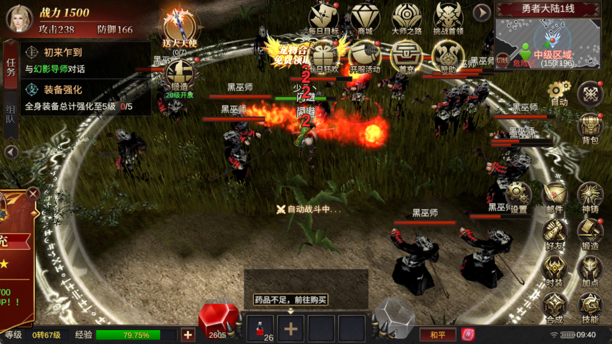 图片[13]-奇迹MU大天使之战【物品后台】-少凡游戏