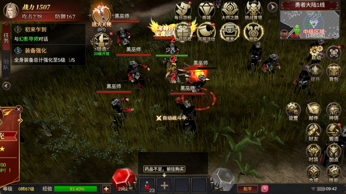 图片[15]-奇迹MU大天使之战【物品后台】-少凡游戏