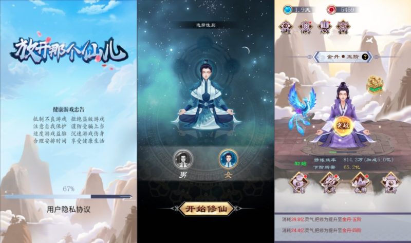 三网H5修仙游戏【免费游戏】-少凡游戏