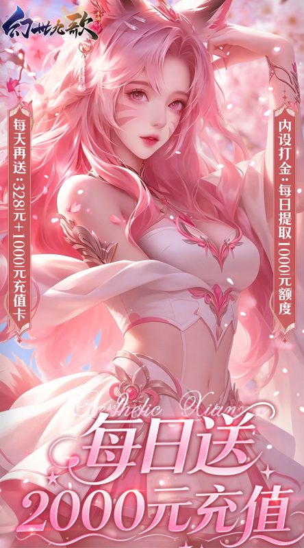 幻世九歌（官方正版5折）-少凡游戏