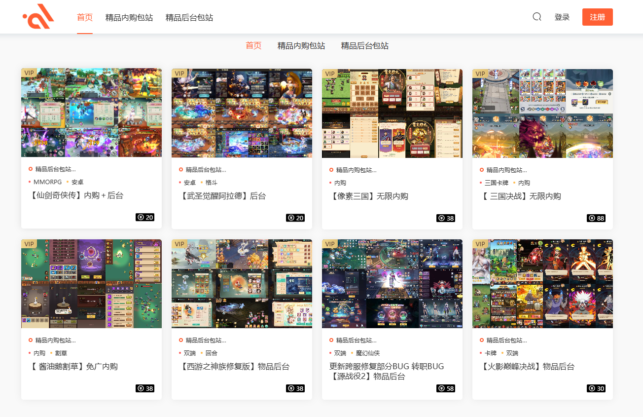 图片[1]-全新2号包站-少凡游戏