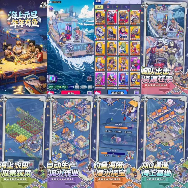 疯狂水世界后台修复版-少凡游戏