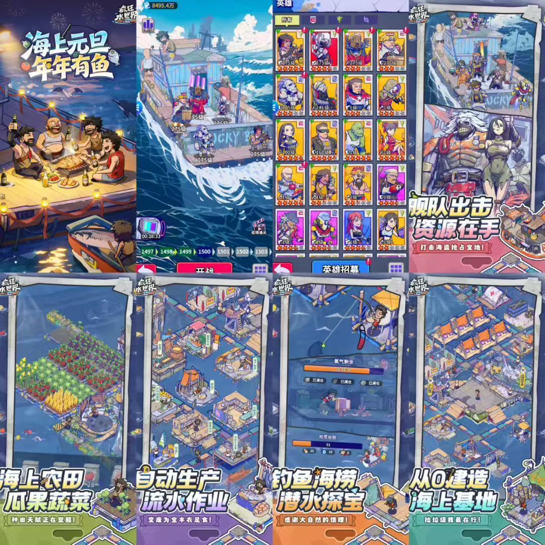 疯狂水世界后台修复版-少凡游戏