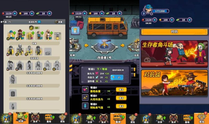 末日重启H5【免费游戏】-少凡游戏