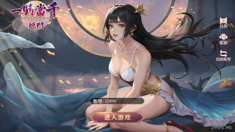 霸王三国/一骑当千  免费内购-少凡游戏