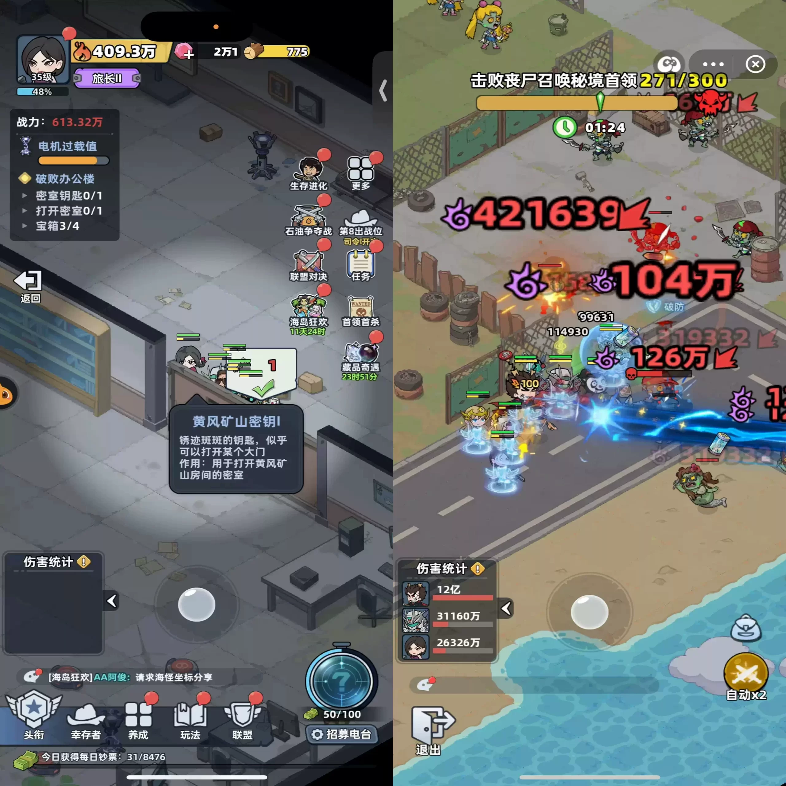 图片[8]-生存33天成龙修复版【物品后台】-少凡游戏