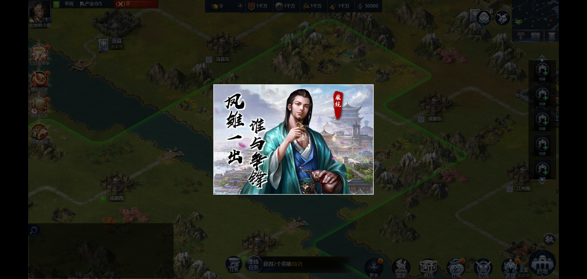 图片[2]-兵临天下8合版本-少凡游戏